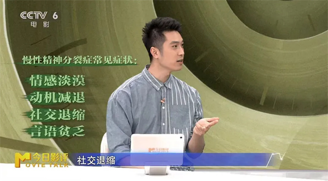 如果全世界都觉得你“有病” 你会如何自证清白？