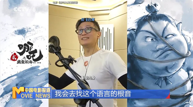 从《哪吒1》到《哪吒2》，他为太乙真人注入灵魂