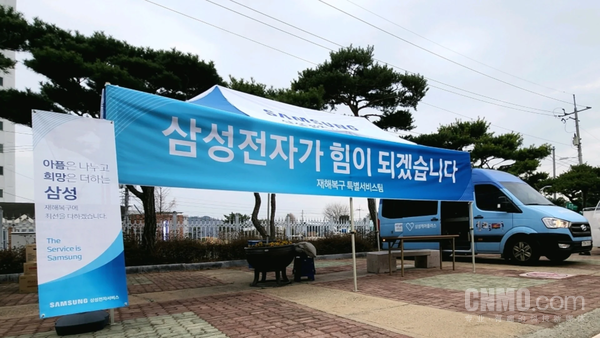 三星电子向韩国山火灾区捐赠家电产品 提供免费维修