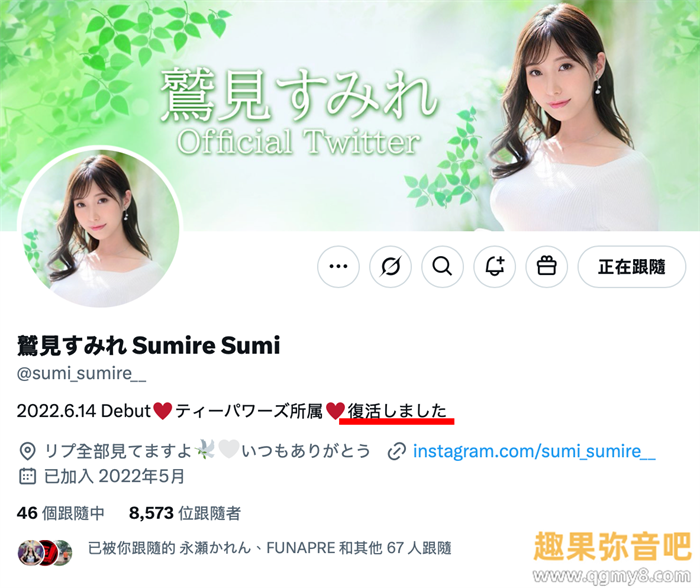 [ADN-677]睽违两年再拍片！ 曾被称为未来之星的鹫见蓳（鷲見すみれ）回来了！