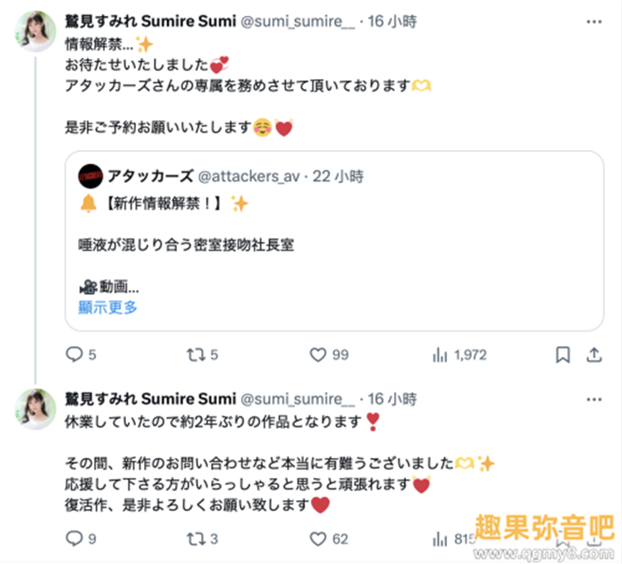 [ADN-677]睽违两年再拍片！ 曾被称为未来之星的鹫见蓳（鷲見すみれ）回来了！