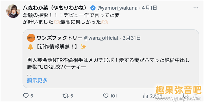 [WAAA-521]解禁却不给艺名！那位吃下巧克力棒的抖M女是八森若菜（八森わか菜）