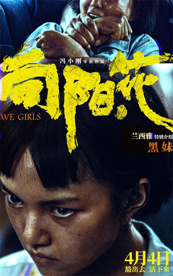 兰西雅蒋奇明…不靠流量靠演技，他们“上桌”了