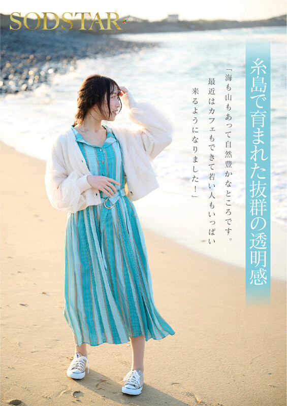 START-323,「天神羽衣」最新作品2025/05/22发布！