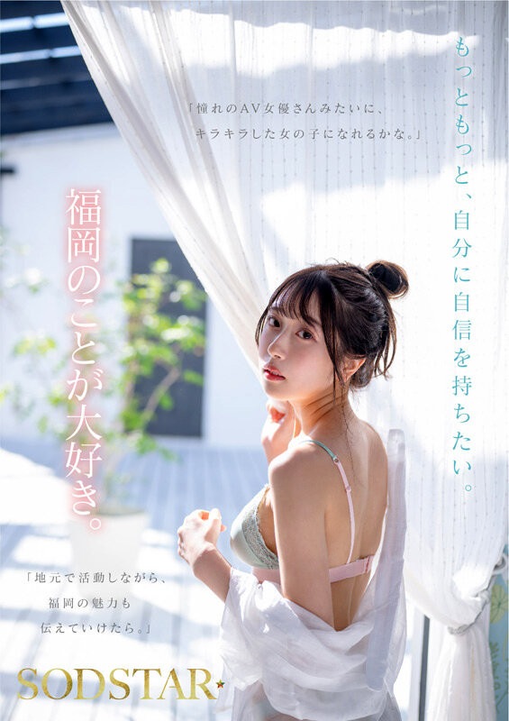 START-323,「天神羽衣」最新作品2025/05/22发布！