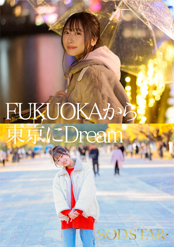 START-323,「天神羽衣」最新作品2025/05/22发布！