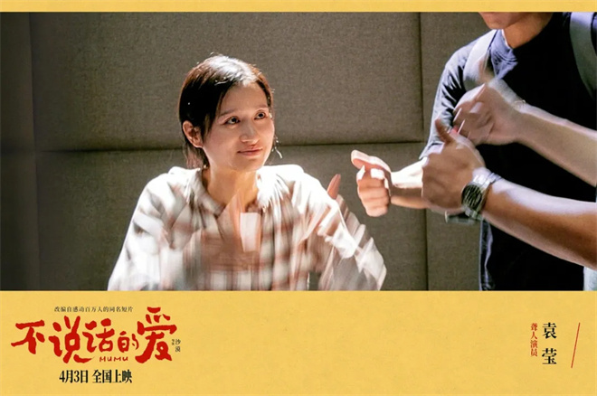 为3000万特殊群体发声，这样的电影值得点赞！