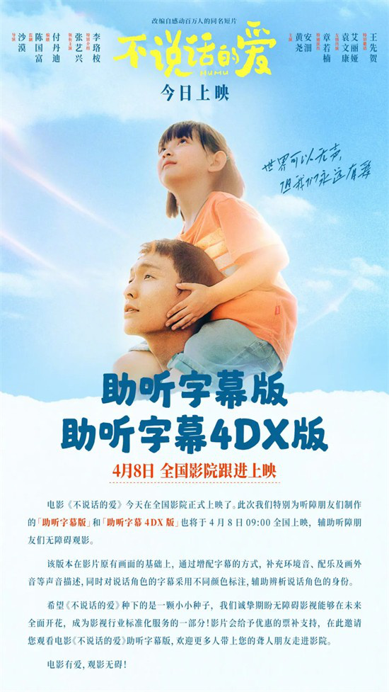 为3000万特殊群体发声，这样的电影值得点赞！