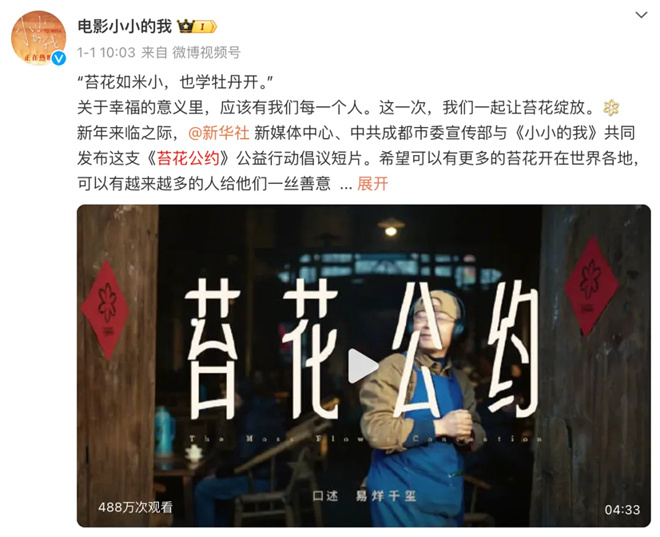 为3000万特殊群体发声，这样的电影值得点赞！