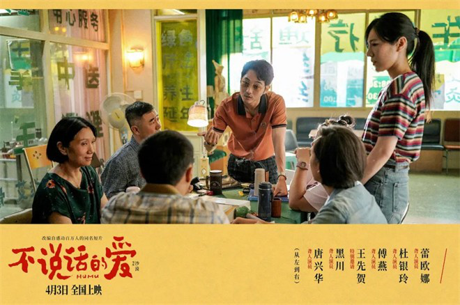 为3000万特殊群体发声，这样的电影值得点赞！