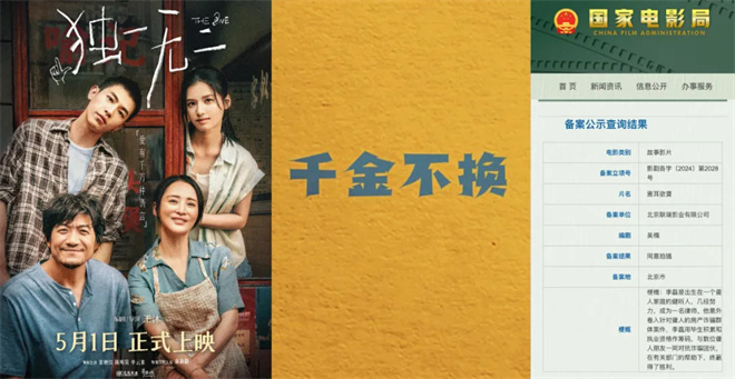 为3000万特殊群体发声，这样的电影值得点赞！