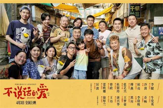 为3000万特殊群体发声，这样的电影值得点赞！