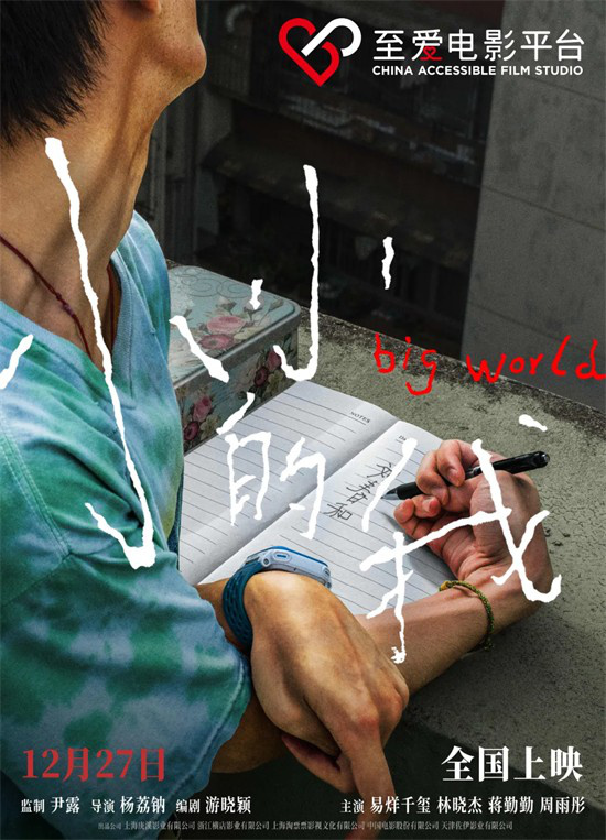 为3000万特殊群体发声，这样的电影值得点赞！