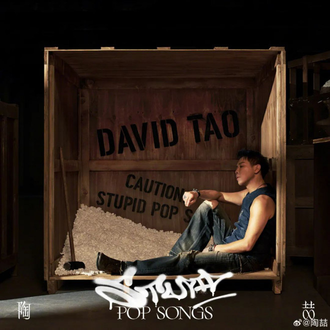 对话·陶喆|演唱会一票难求，55岁他还要冲刺电影