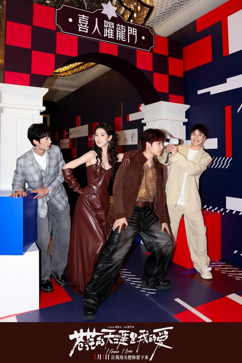 《苍茫爱》剧组现身澳门 主创自带BGM走红毯