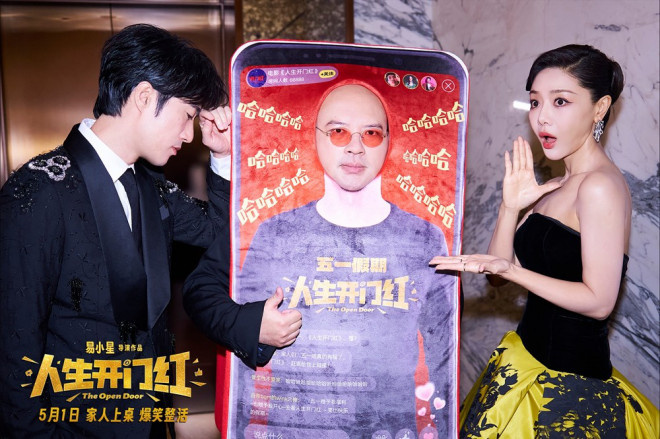 《人生开门红》“整活”喜剧节 常远、邓家佳亮相