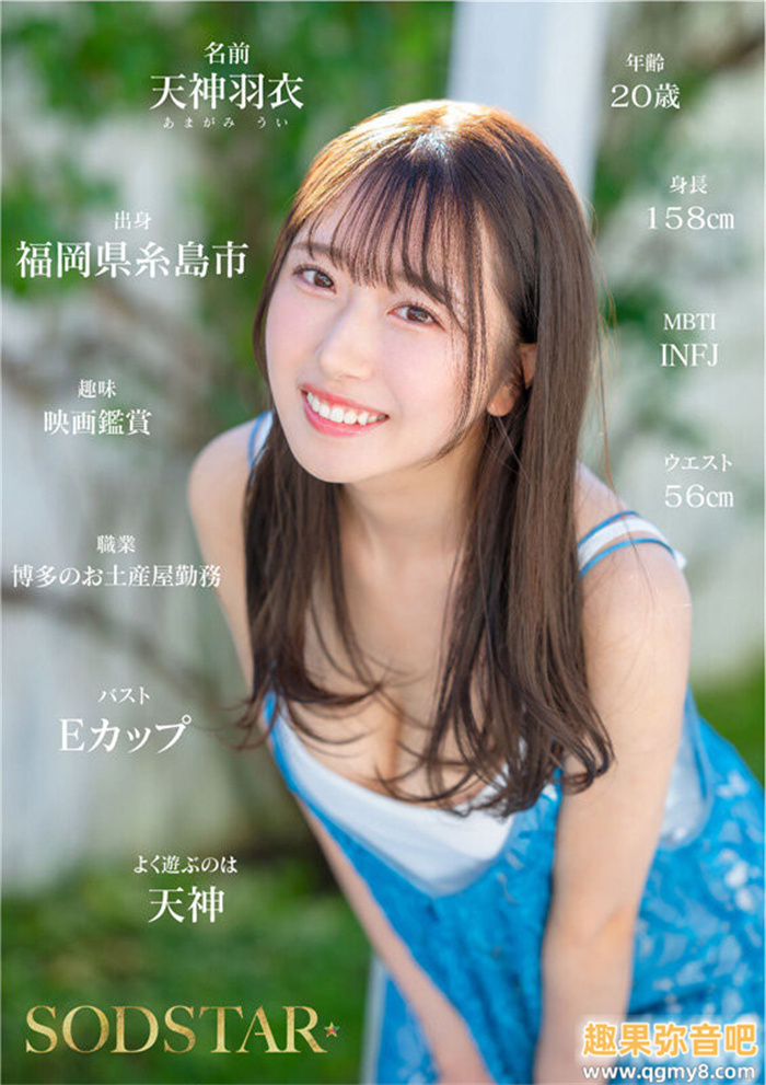 [START-323]产地直送百分百新鲜美少女！ 最可爱也最情色的天神羽衣高手出道！