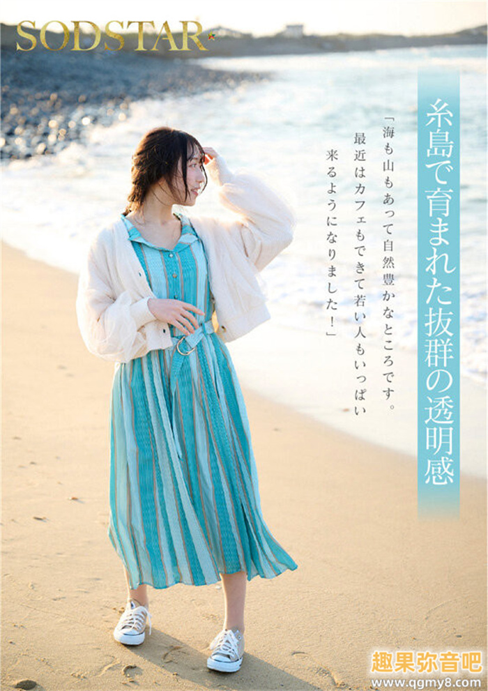 [START-323]产地直送百分百新鲜美少女！ 最可爱也最情色的天神羽衣高手出道！