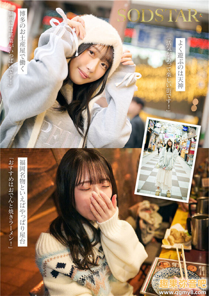 [START-323]产地直送百分百新鲜美少女！ 最可爱也最情色的天神羽衣高手出道！