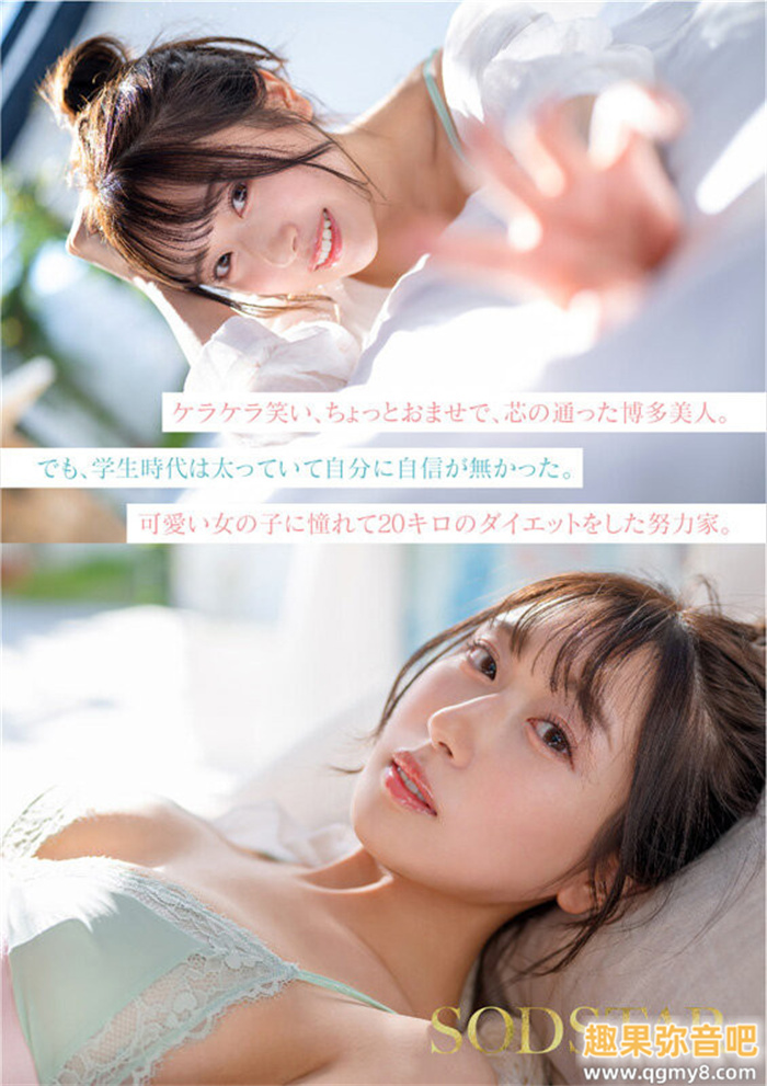 [START-323]产地直送百分百新鲜美少女！ 最可爱也最情色的天神羽衣高手出道！