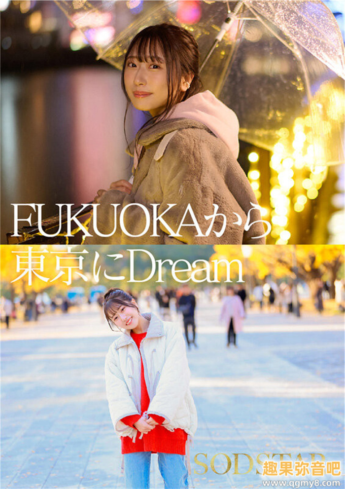 [START-323]产地直送百分百新鲜美少女！ 最可爱也最情色的天神羽衣高手出道！