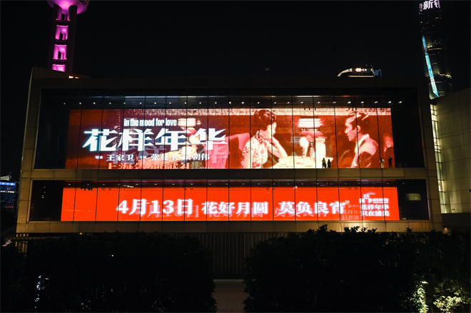 《花样年华》导演特别版落幕！感受王家卫的浪漫