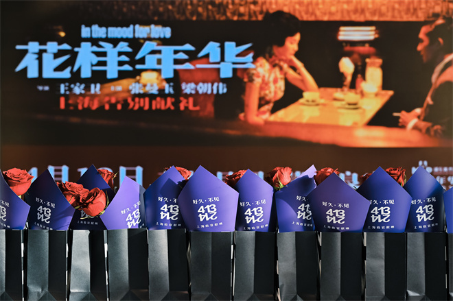《花样年华》导演特别版落幕！感受王家卫的浪漫