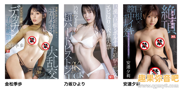 [SONE-714]20根棒子围殴！ 艺能人金松季步每7秒高潮一次！