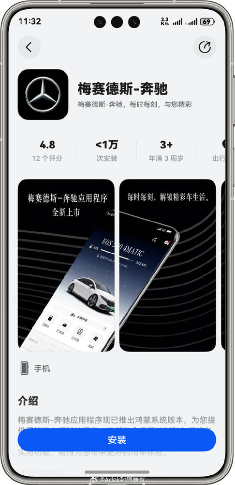 梅赛德斯-奔驰鸿蒙版正式上线！随时远程控制爱车