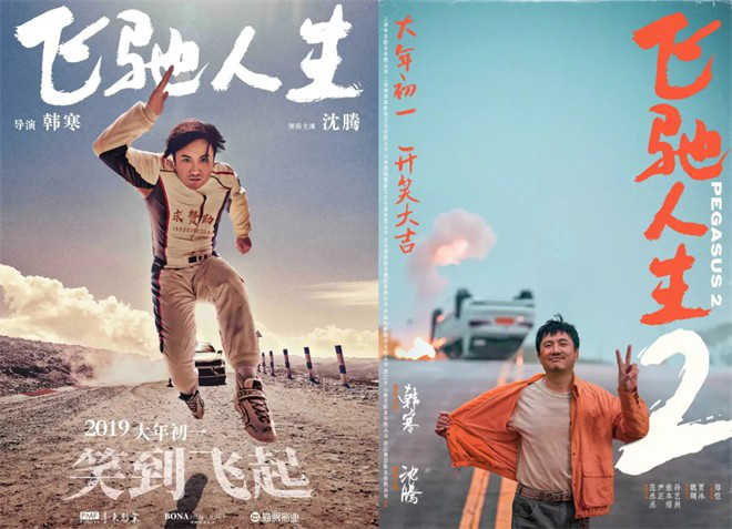 沈腾加盟《流浪地球3》，这批爆款续集值得期待！