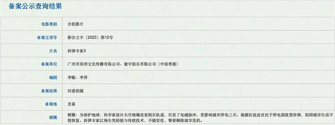 沈腾加盟《流浪地球3》，这批爆款续集值得期待！