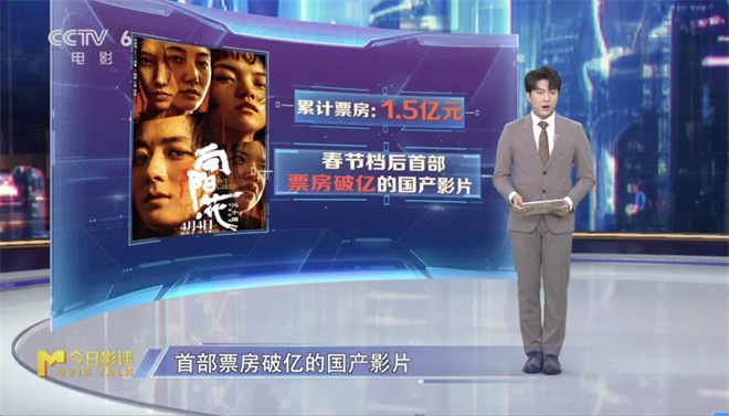 第14周《M指数》：题材频繁“撞车”是好事吗？