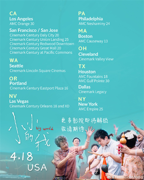 易烊千玺《小小的我》美国定档！4.18起多地上映