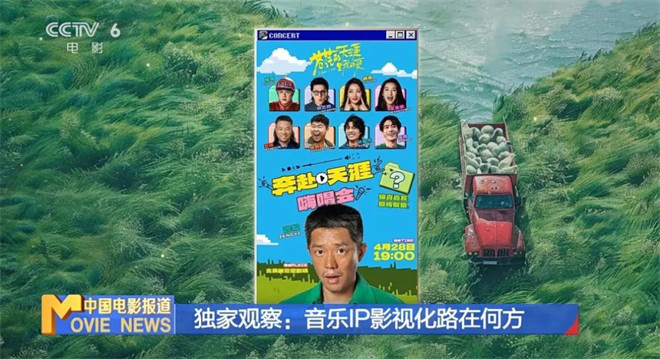 《同桌的你》《最炫民族风》，音乐改电影靠谱么