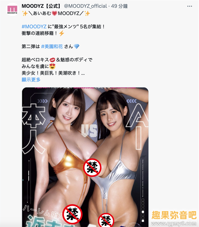 [MNGS-001]Moodyz专属决定！美园和花要和AI的自己共演！