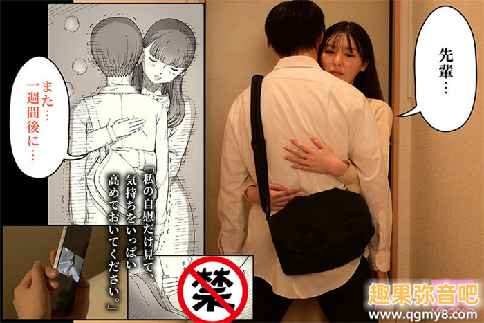 [MIMK−215]三度漫改强作！暗黑翔平被文学少女黑岛玲衣（黒島玲衣）吃掉了！