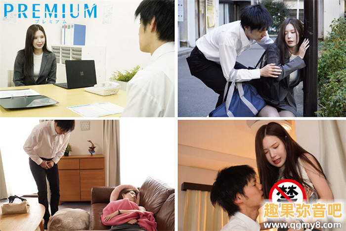 [PRED-771]暗黑翔平发狂！ 婆爆的明里紬（明里つむぎ）被射爆！