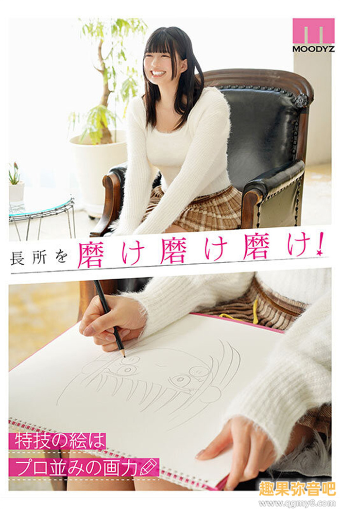 [MIDA-171]最高等级的可爱！ 明镜止水的夕月悠琉（夕月ゆる）是受到月亮眷顾的神秘女艺人！