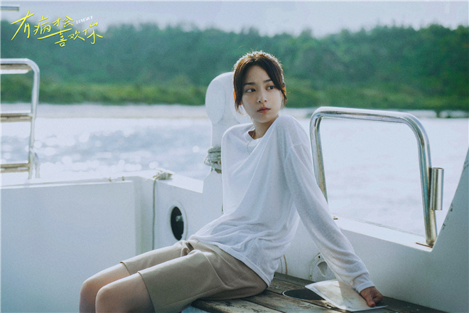 《有病才会喜欢你》曝片段 彩带雨下揭晓青春告白