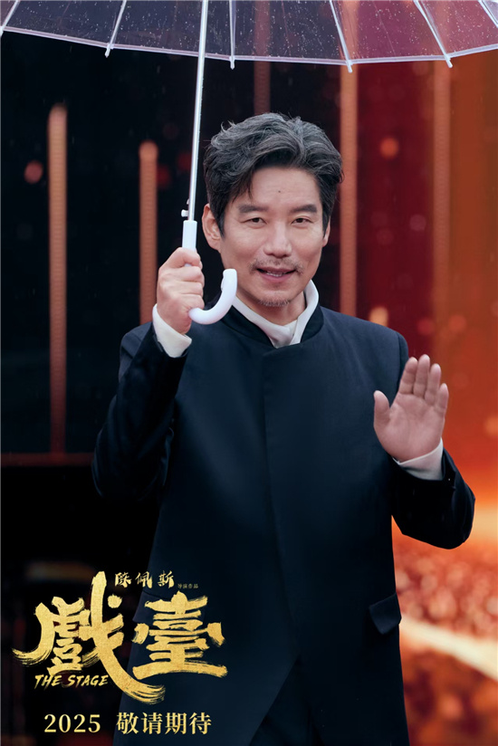 《戏台》主创合体 黄渤称合作陈佩斯是梦想成真