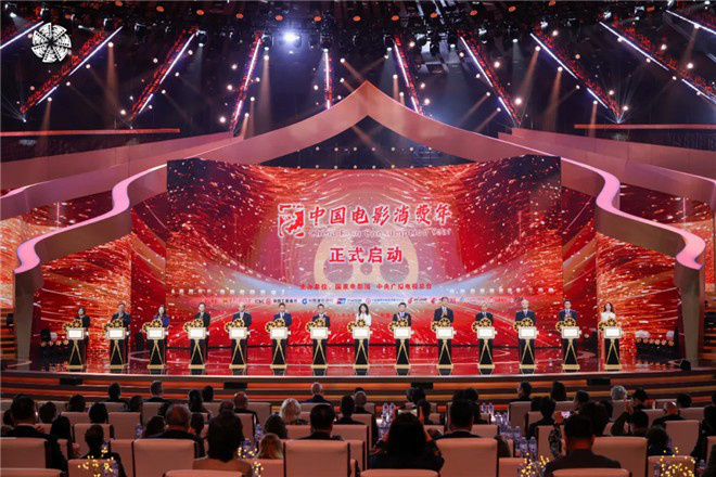 第十五届北京国际电影节开幕 中国电影消费年启动