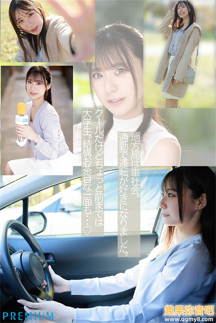 [PRED-770]是电视台主播更像模特儿！168厘米高、衣架子的三好佑香为追求高潮而出道！