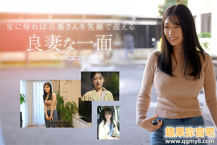 [EBWH-218]超大型巨乳新人！ 当护士的人妻柏木文香（柏木ふみか）开门让男艺人进入和插入！