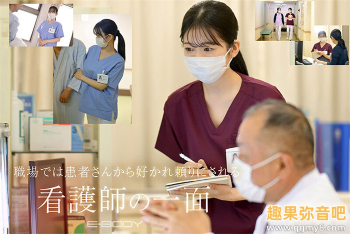 [EBWH-218]超大型巨乳新人！ 当护士的人妻柏木文香（柏木ふみか）开门让男艺人进入和插入！