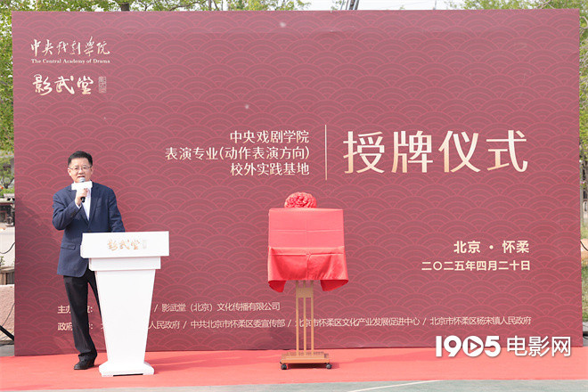 影武堂与中戏合作启幕 吴京意外受伤戴沈腾脖套