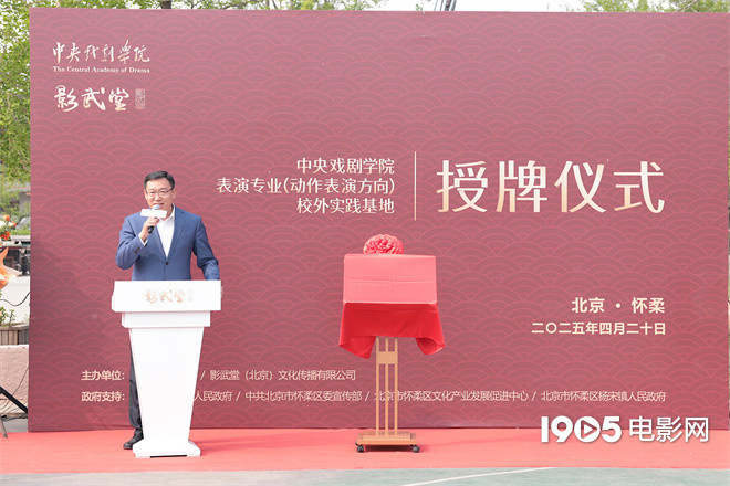 影武堂与中戏合作启幕 吴京意外受伤戴沈腾脖套