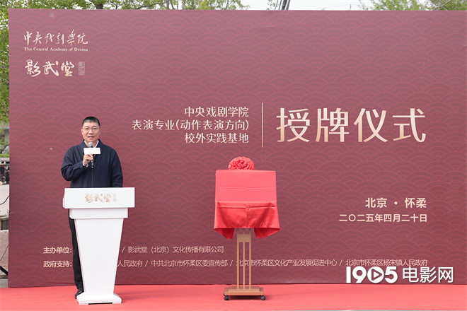 影武堂与中戏合作启幕 吴京意外受伤戴沈腾脖套