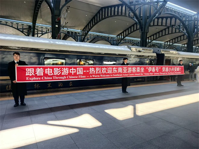 中国电影消费年启动!跟着电影去旅游主题列车首发
