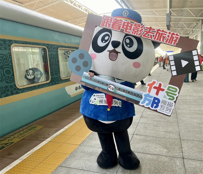 中国电影消费年启动!跟着电影去旅游主题列车首发