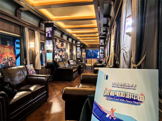 中国电影消费年启动!跟着电影去旅游主题列车首发